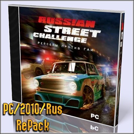 Рейсеры против ГАИ (2010/PC/Rus/RePack)