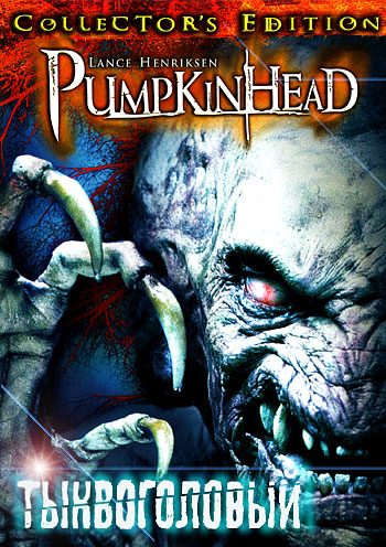 Тыквоголовый / Адская месть / Pumpkinhead (1988) BDRip-AVC | P, A, L1