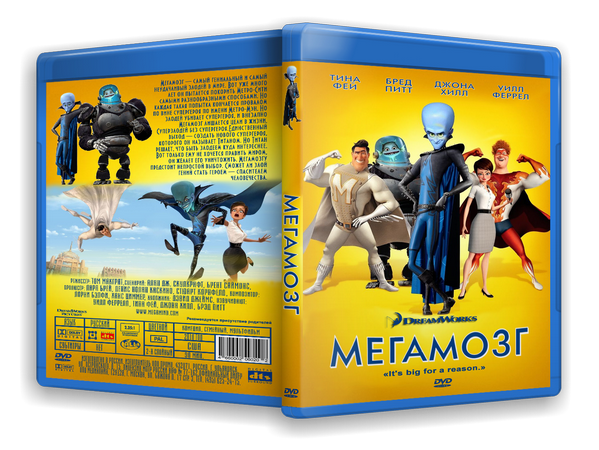 Мегамозг / Megamind (2010/HDRip) | Лицензия