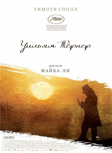 Уильям Тёрнер: Мистер Тёрнер / Mr. Turner (2014) BDRip 720p | Sub