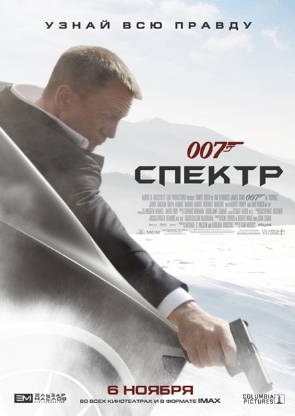 007: СПЕКТР / Spectre (2015) WEBRip 1080p | Трейлер