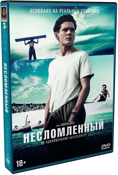 Несломленный / Unbroken (2014) BDRemux 1080p | Лицензия