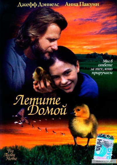 Летите домой / Fly Away Home (1996) BDRip 720p