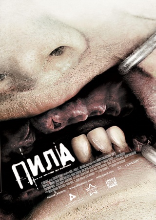 Пила 3 (Режиссерская версия) / Saw III (Director's Cut) / 2006 / DVDRip