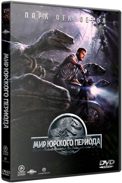 Мир Юрского периода / Jurassic World (2015/BDRip) 720p | iTunes