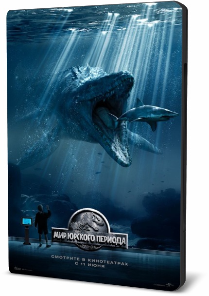 Мир Юрского периода / Jurassic World (2015/BDRip) 1080p | iTunes