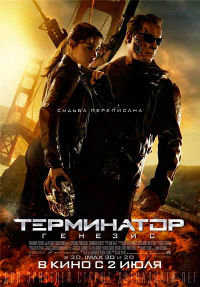 Терминатор: Генезис / Terminator: Genisys (2015/BDRip) 720p | iTunes