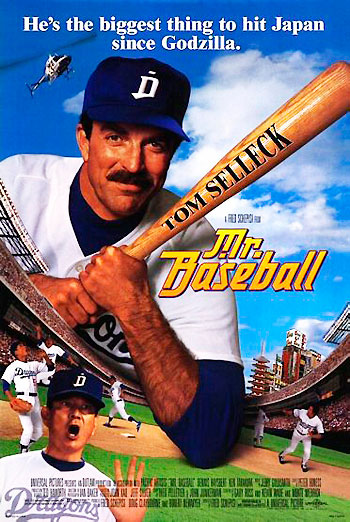 Мистер Бейсбол / Mr. Baseball (1992) DVDRip | P, A