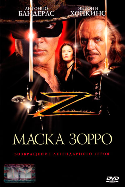 Маска Зорро / The Mask of Zorro (1998) BDRip-AVC от New-Team | D | Лицензия