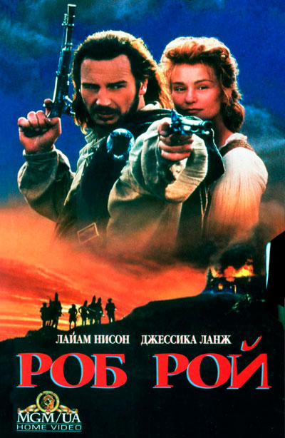 Роб Рой / Rob Roy (1995) BDRip 720p от Leonardo | P, A