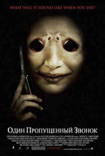 Один пропущенный звонок / One Missed Call (2008/HDRip-AVC)