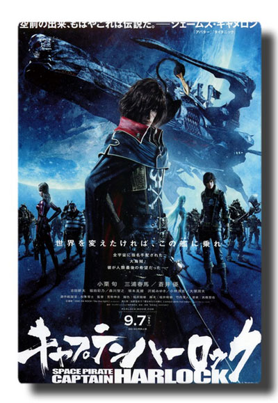 Космический пират Харлок / Space Pirate Captain Harlock (2013) BDRip 720p | Лицензия