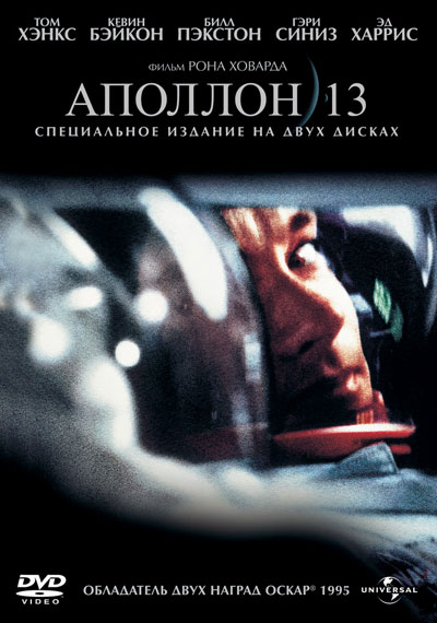 Аполлон 13 / Apollo 13 (1995) BDRip 720p от Leonardo | D