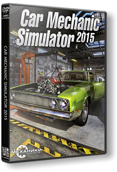 Car Mechanic Simulator 2015: Gold Edition [v 1.0.5.6 + 4 DLC] (2015) PC | RePack от R.G. Механики