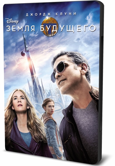 Земля будущего / Tomorrowland (2015/WEB-DL) 720p от HDClub | iTunes