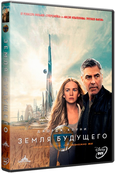 Земля будущего / Tomorrowland (2015/BDRip) 1080p | iTunes