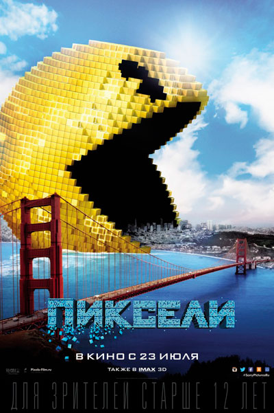 Пиксели / Pixels (2015/BDRip) 720p | Лицензия