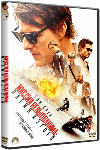 Миссия невыполнима: Племя изгоев / Mission: Impossible - Rogue Nation (2015/BDRip) 720p от Scarabey | Лицензия