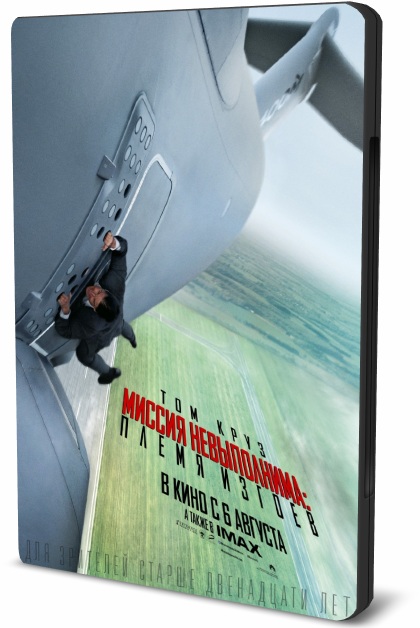 Миссия невыполнима: Племя изгоев / Mission: Impossible - Rogue Nation (2015/BDRip) 1080р | Лицензия