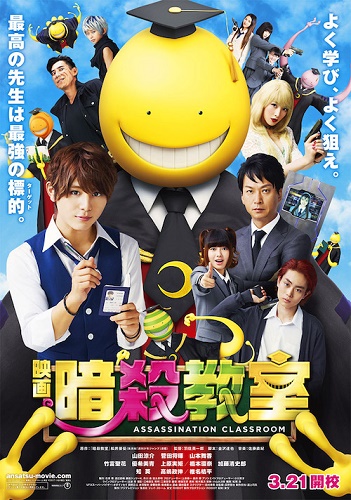 Класс убийц / Ansatsu kyôshitsu the Movie / Assassination Classroom (2015/HDRip) | L