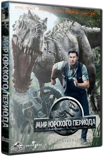 Мир Юрского периода / Jurassic World (2015/BDRip) 720p от NNNB | 60 fps | Лицензия