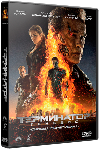 Терминатор: Генезис / Terminator: Genisys (2015/BDRip) 720p от Scarabey | iTunes