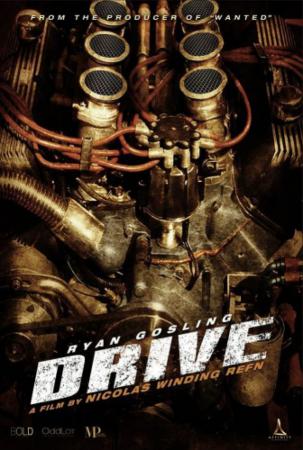 Драйв / Drive