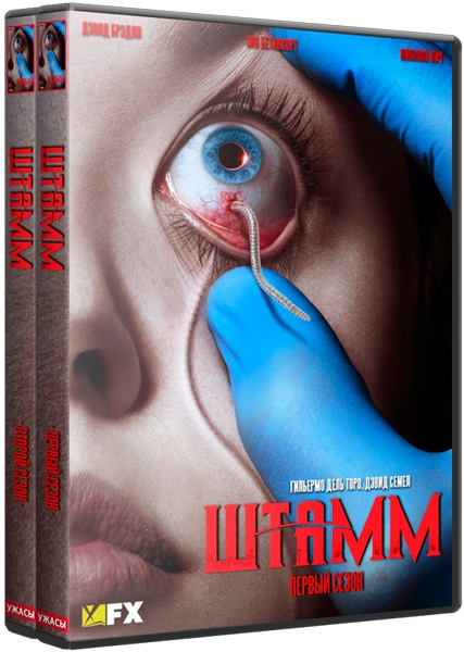 Штамм / The Strain [S01-02] (2014-2015/WEB-DL) 720p | NewStudio