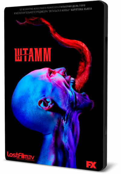 Штамм / The Strain [S02] (2015/WEB-DL) 720p | LostFilm