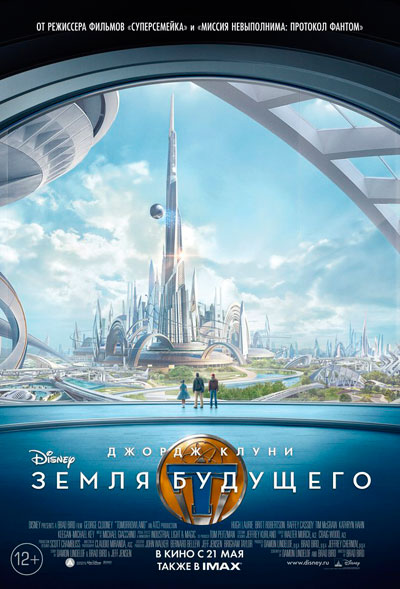 Земля будущего / Tomorrowland (2015/BDRip) 720p от HQCLUB | Лицензия