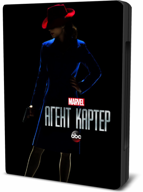 Агент Картер / Agent Carter [S01] (2015/BDRip) 720p от HDClub | LostFilm, Jaskier, Невафильм