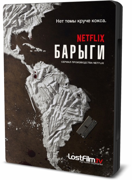 Барыги / Narcos [S01] (2015/WEBRip) 1080p от HDClub | LostFilm