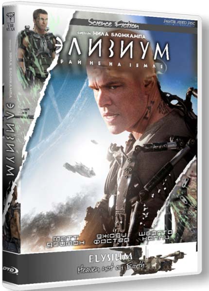 Элизиум: Рай не на Земле / Elysium (2013/WEB-DL) 2160p | UHD 4K