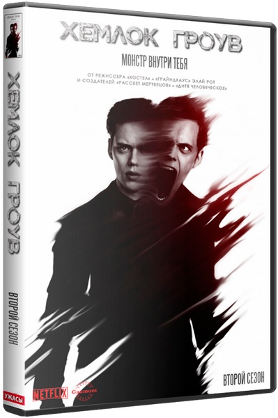 Хемлок Гроув / Hemlock Grove [S02] (2014/WEBRip) 720p | NewStudio