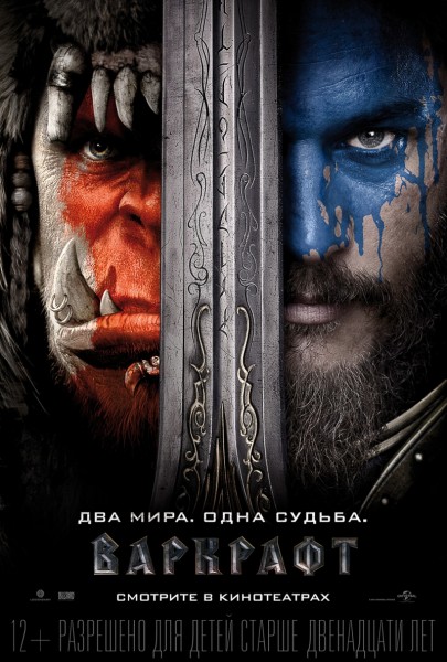 Варкрафт / Warcraft (2016/HDRip) 1080p | Трейлер