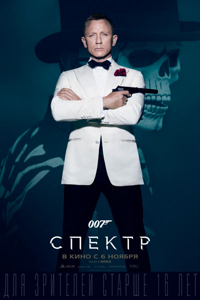 007: СПЕКТР / Spectre (2015/HDRip) | Чистый звук