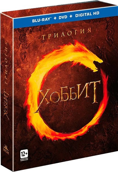 Хоббит: Трилогия / The Hobbit: Trilogy (2012-2014/BDRip) 1080p | Extended Cut