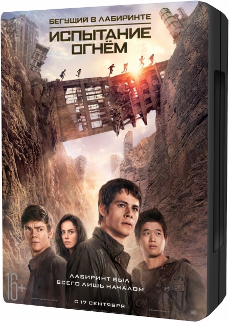 Бегущий в лабиринте: Испытание огнём / Maze Runner: The Scorch Trials (2015/BDRip) 1080p | Лицензия