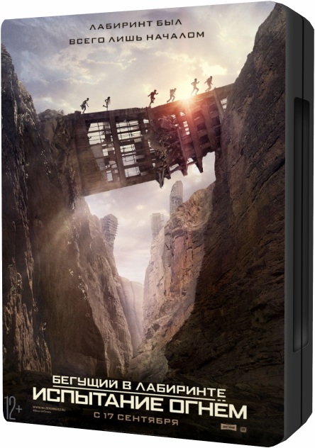 Бегущий в лабиринте: Испытание огнём / Maze Runner: The Scorch Trials (2015/BDRip) 720p от Scarabey | Лицензия