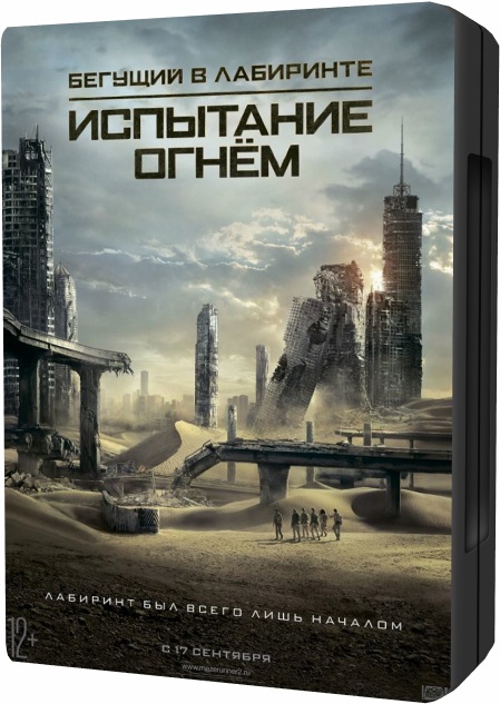 Бегущий в лабиринте: Испытание огнём / Maze Runner: The Scorch Trials (2015/BDRip) 1080p от NNNB | Лицензия