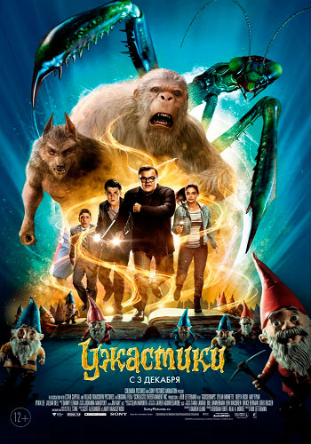 Ужастики / Goosebumps (2015/CAMRip) | L1