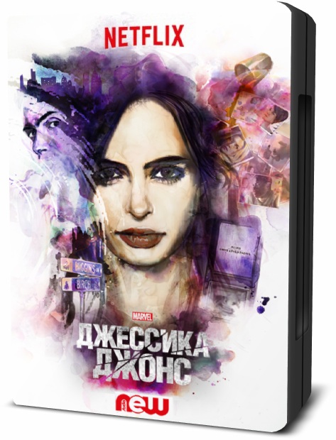 Джессика Джонс / Jessica Jones [S01] (2015/WEBRip) 720p | NewStudio