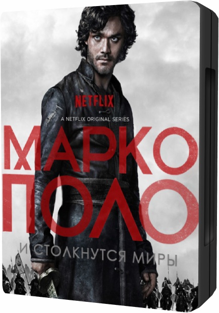 Марко Поло / Marco Polo [S01] (2014/WEBRip) 1080p | NewStudio, AlexFilm, BaibaKo