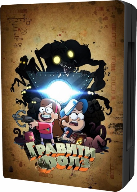 Гравити Фолз / Gravity Falls [S01] (2012-2013/WEB-DL) 720p от HDClub | D, A