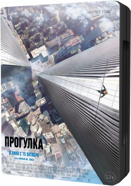 Прогулка / The Walk (2015/HDTV) 720p | Чистый звук