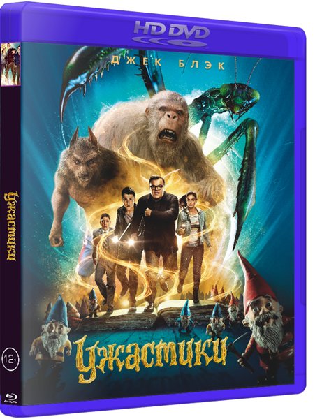 Ужастики / Goosebumps (2015/WEBRip) | Чистый звук