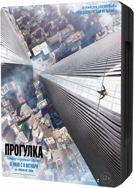 Прогулка / The Walk (2015/HDTV) 1080p | Чистый звук