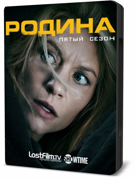 Родина / Homeland [S05] (2015/WEB-DL) 720p | LostFilm