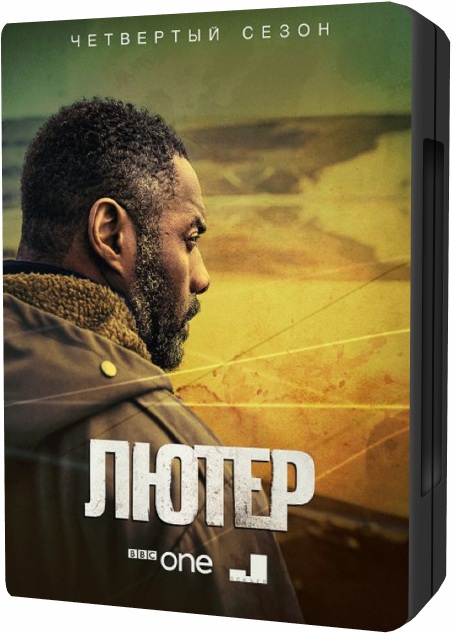 Лютер / Luther [S04] (2015/HDTV) 720p | Jaskier