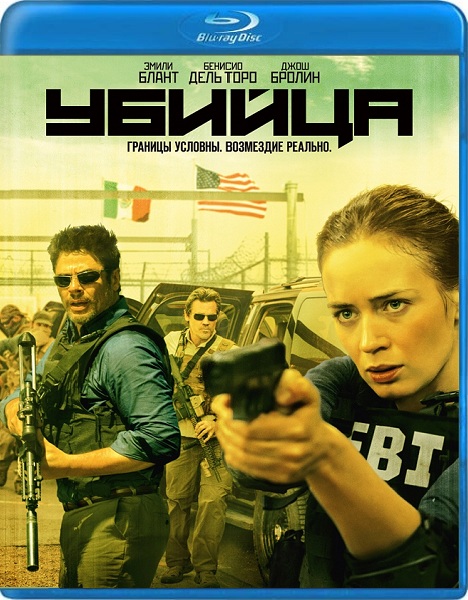 Убийца / Sicario (2015/BDRip) 1080p | iTunes